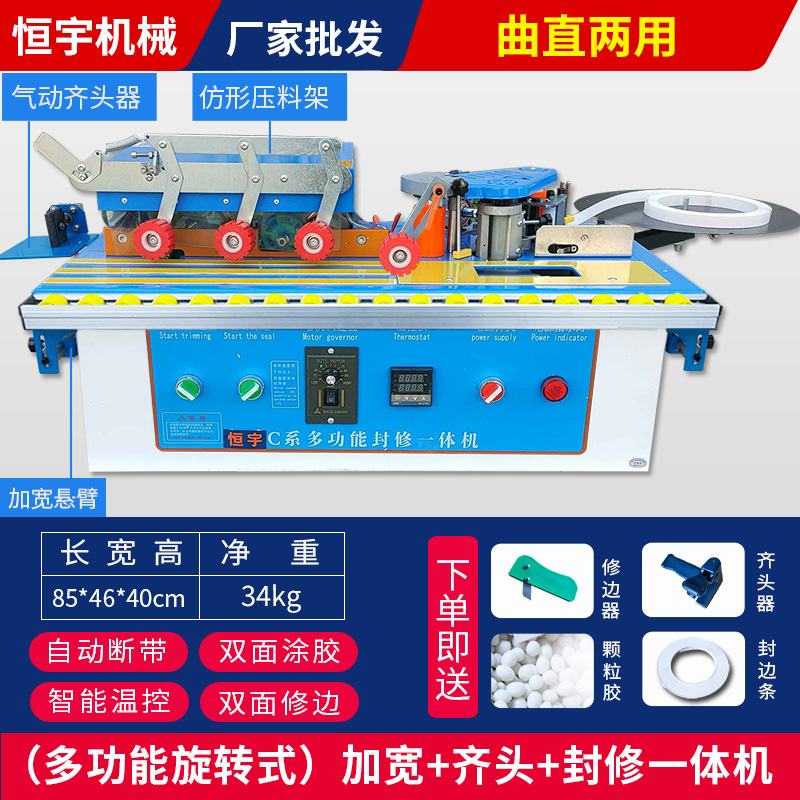 直销全自动封边机木工小型封修y一体...