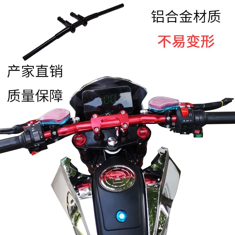 电摩小猴子直把改装加高电动车摩托车龙头把M3配件M5连体方向车把