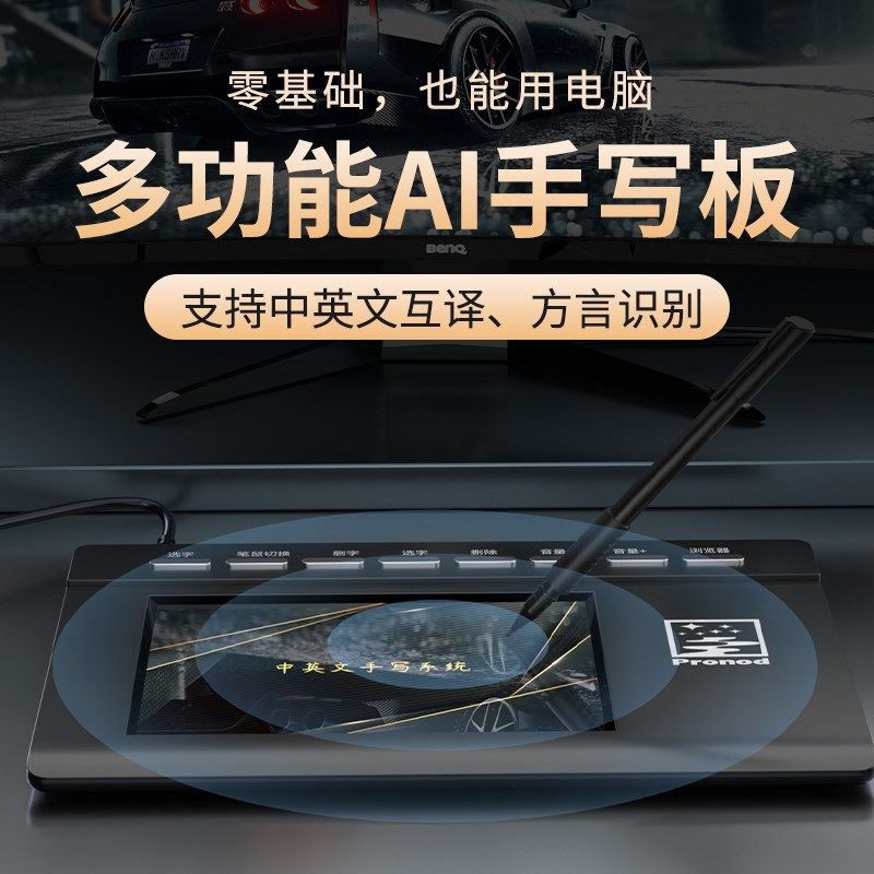 语音手写板大屏智能免驱老人打字输入板笔记本台式电脑写字板键盘,电脑硬件/显示器/电脑周边,手写输入/绘图板,淘宝优惠券,粉丝福利购,淘宝优惠卷