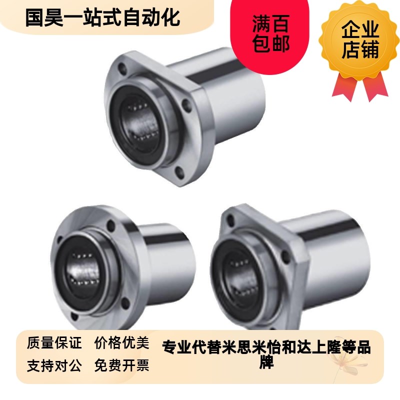 中型直线轴承LMK02/LMK12/LMK22-d6 d8 d1H0 d12 d16 d20 d25 d30