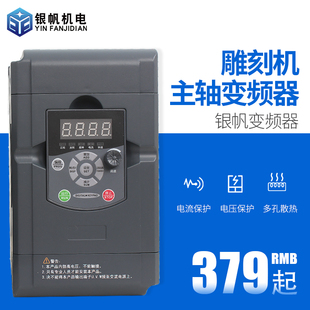 新品 5.5kw变频调速器一年包换 4.0kw 雕刻机专用变频器1.5kw2.2kw