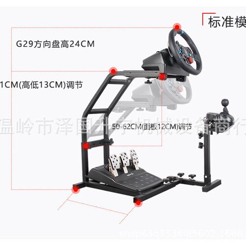 G27/G29/G920/T300/T500游戏机方向盘支架