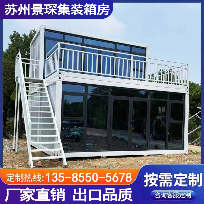 集装箱移动房定制住人彩钢房屋办公室工地简易组装可拆卸活动板房