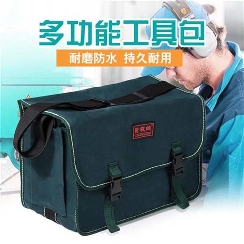工具包帆布加厚大号多功能方形斜挎包工地干活耐磨结实耐用加大包