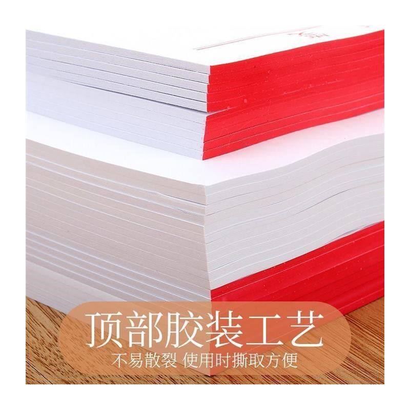 白色便签纸可撕空白草稿本无粘性记事本办公便笺本子大中小号
