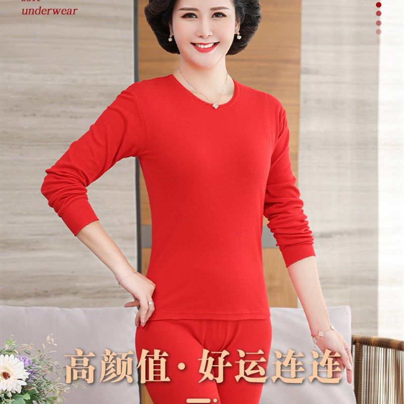 妈妈保暖内衣套装本命年大红色秋衣秋裤女士中老年衬衣衬裤冬,女士内衣/男士内衣/家居服,保暖套装,淘宝优惠券,粉丝福利购,淘宝优惠卷