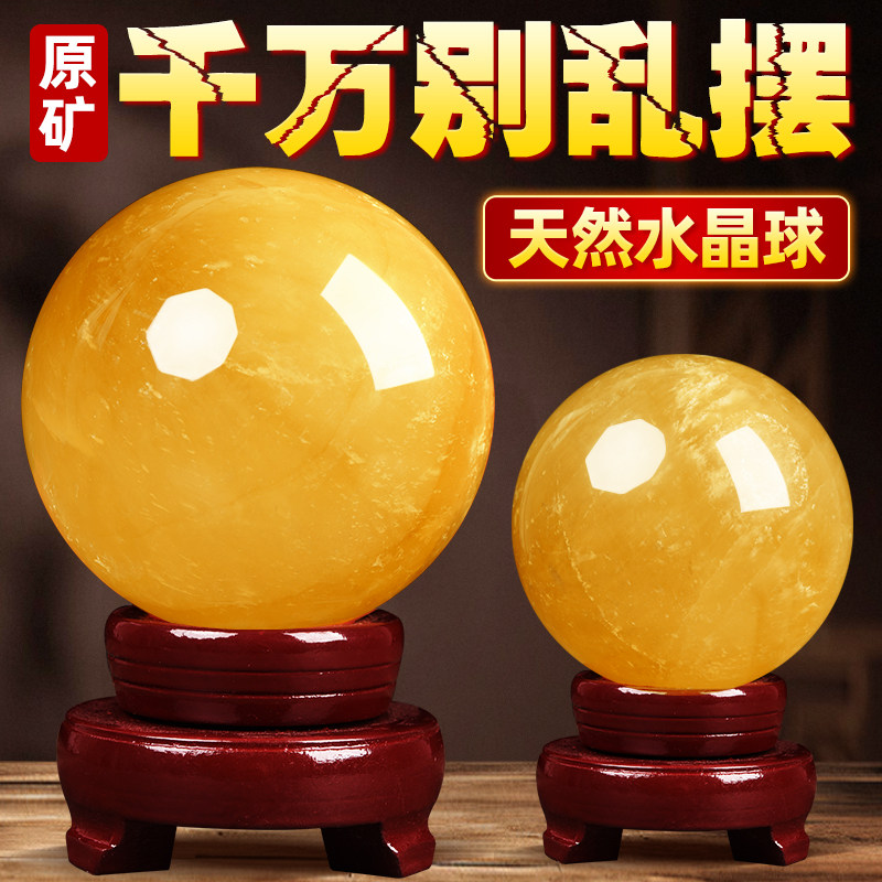 真黄色水晶球摆件招财厨房在西北角客厅店铺吧台收银办公室装饰品,家居饰品,装饰摆件,淘宝优惠券,粉丝福利购,淘宝优惠卷