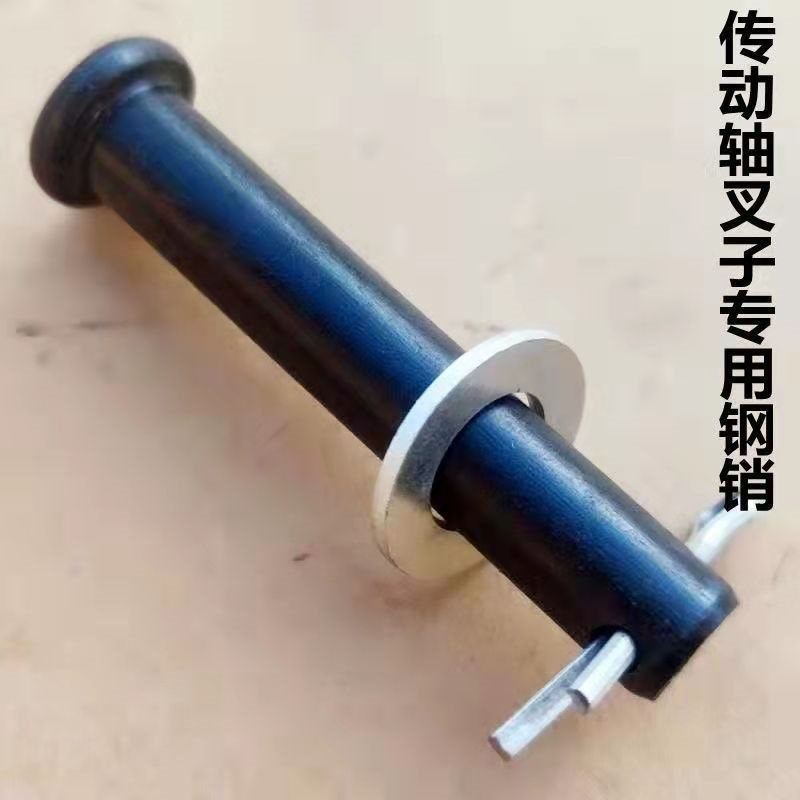 旋耕机传动轴十字节万向节农机钢D销子12.9级高硬度黑色钢销,农机/农具/农膜,农机配件,淘宝优惠券,粉丝福利购,淘宝优惠卷