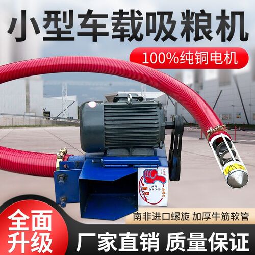 新款全自动吸粮机家用小型多功能上料机农用软管螺旋收谷装粮神器
