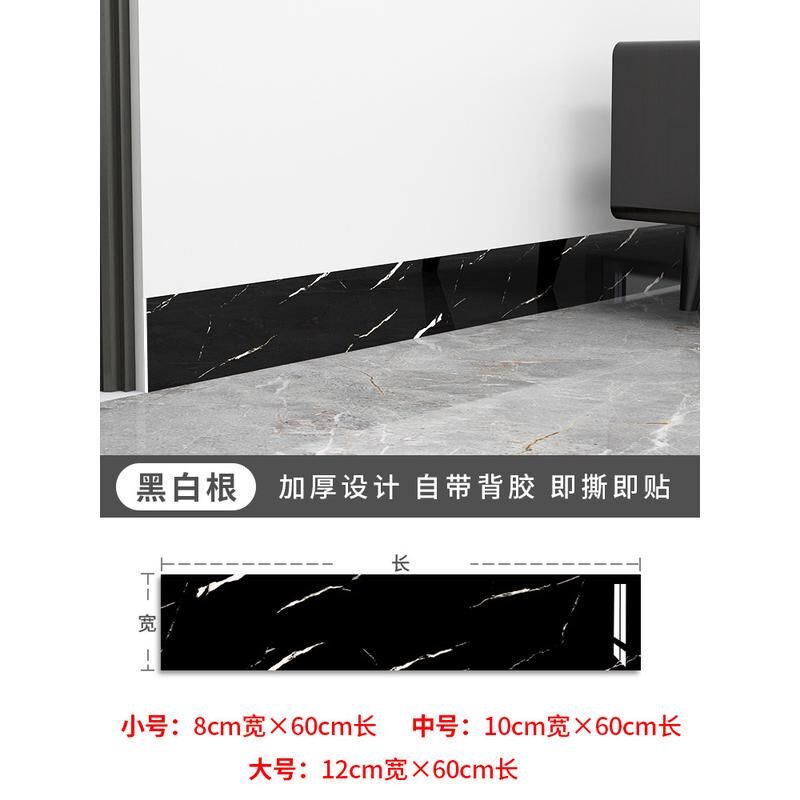 踢脚线pvc自粘地脚线腰线墙贴装饰条仿瓷砖窗地贴纸墙角台板新款