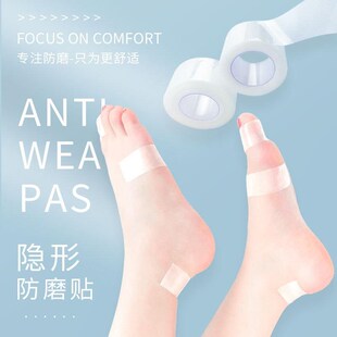 脚后跟防磨贴高跟鞋防磨脚神器防磨脚贴后跟贴防掉跟超薄透明隐形