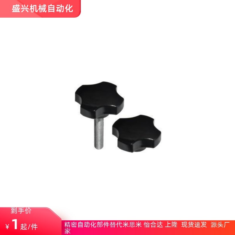 304不锈钢四星把手NKPF NKPM5/6/8/10/12-B/R 加号旋钮 胶木十字