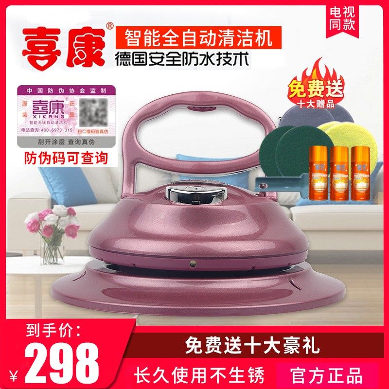 2021新d款喜康智能全自动清洁机电动蒸汽拖把神器无线拖地机洗地