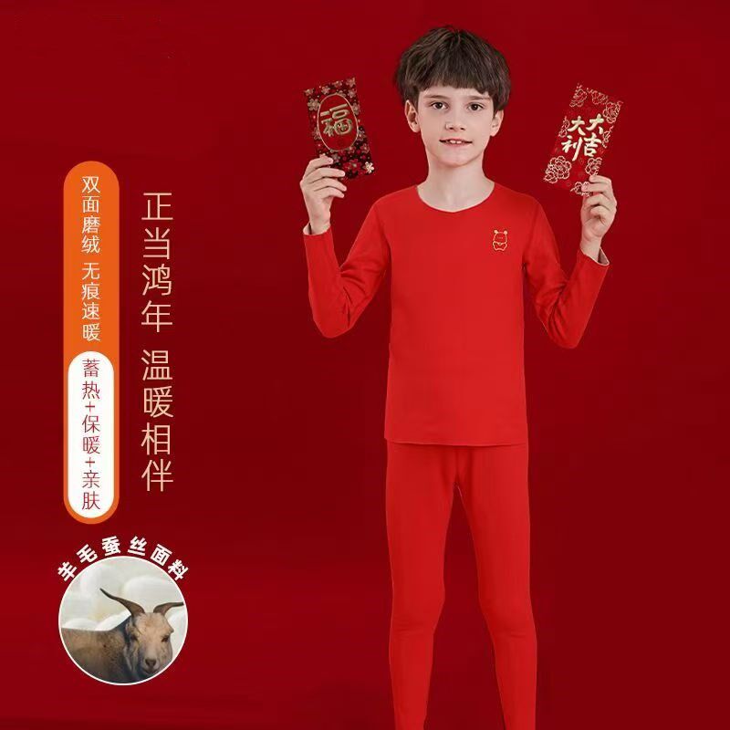 2025本命年儿童大红色保暖内衣套装男童秋衣秋裤女大童半高领打底