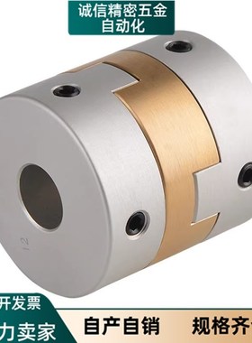 E-LMFJG14.5L16-6-8联轴器26十字形LMFJCG20/30/45/55/38/34/16.8