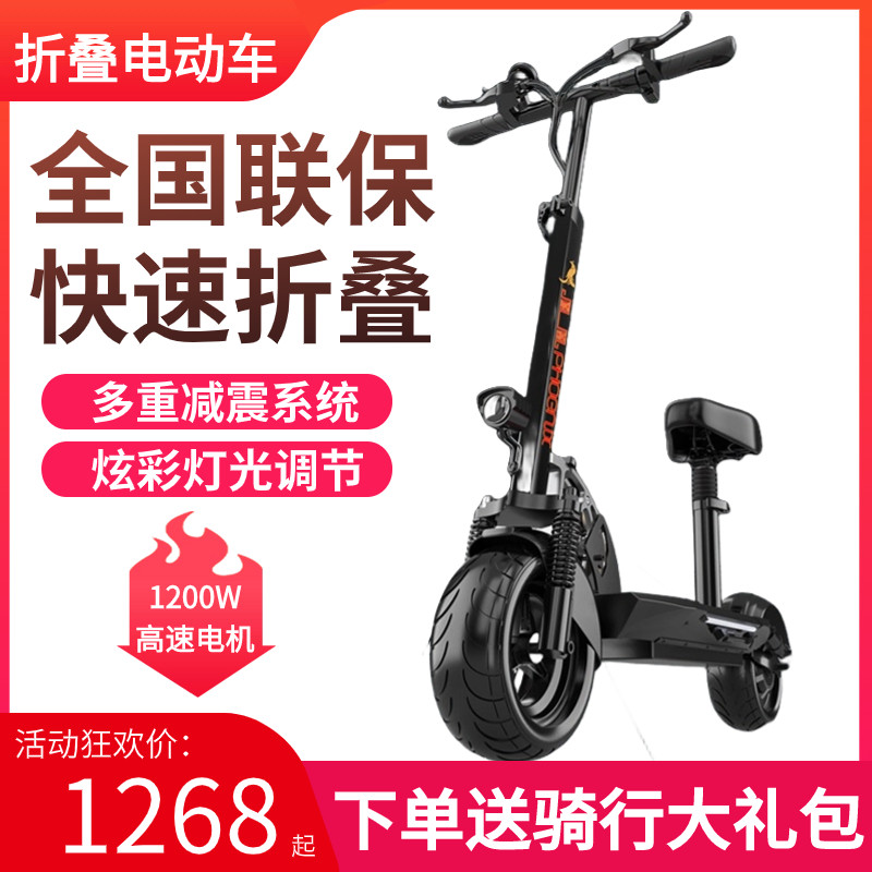 电动车女士小型代驾可携式可折叠超轻大人滑板车内班成人滑板车校