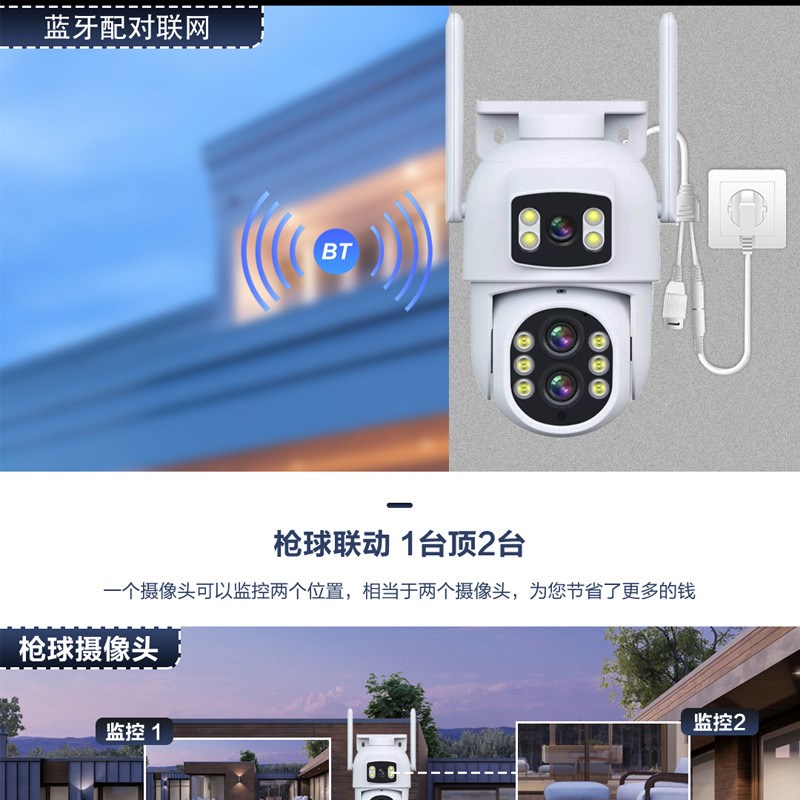 高清无线抢球联动摄像机8倍变焦双光全彩监控360度手机远程摄像头