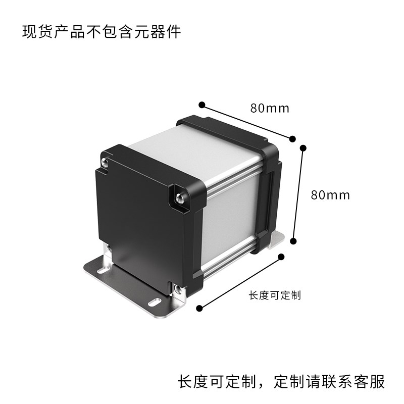 铝合金外壳工业仪器仪表设备铝型材壳体PCB电路板防水铝壳定制M01