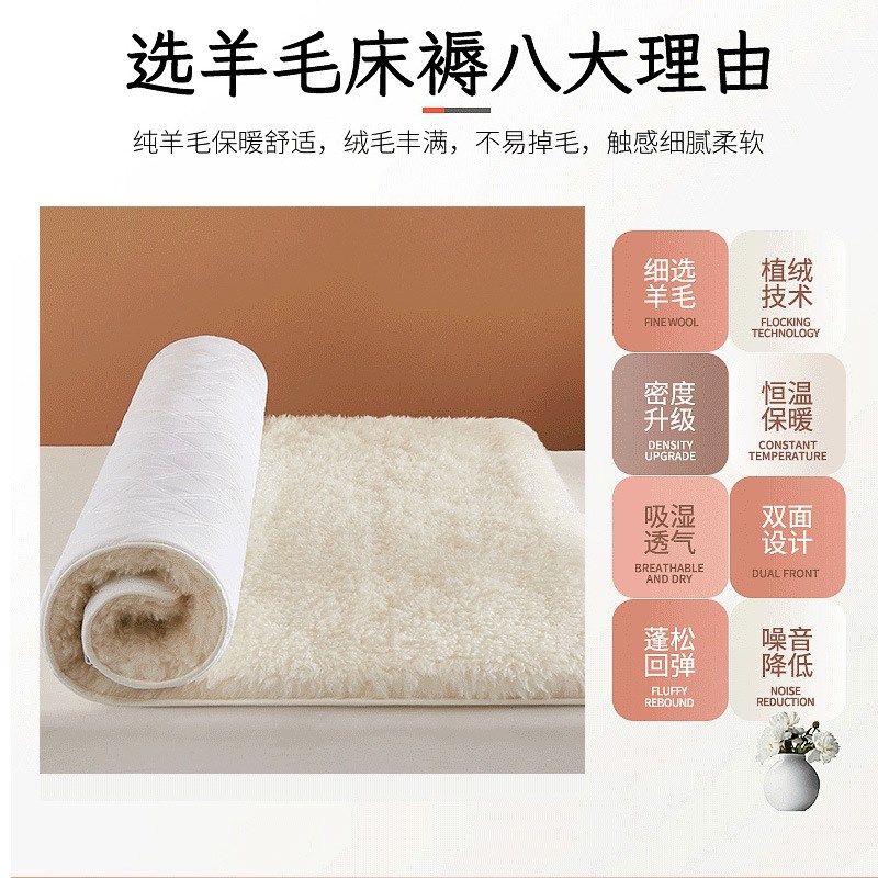 XXP4纯澳洲羊毛床垫软垫冬季加厚家用单J人冬天保暖羊羔绒毯子垫