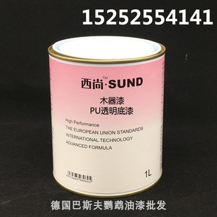 1升西尚底漆 PU透明专用底漆 透明漆 强附着力底漆 木器漆 高硬度