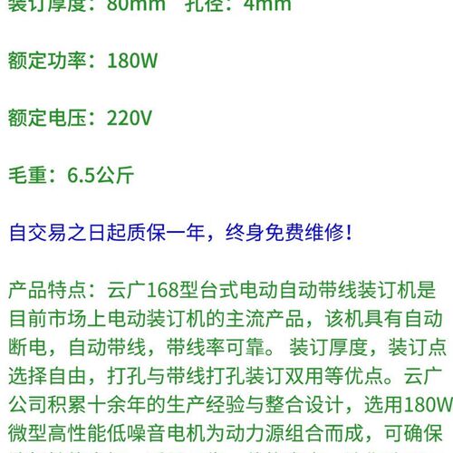 厂销168装订机 财务打r机 装订机 打孔机 电动打洞机 凭证装订品