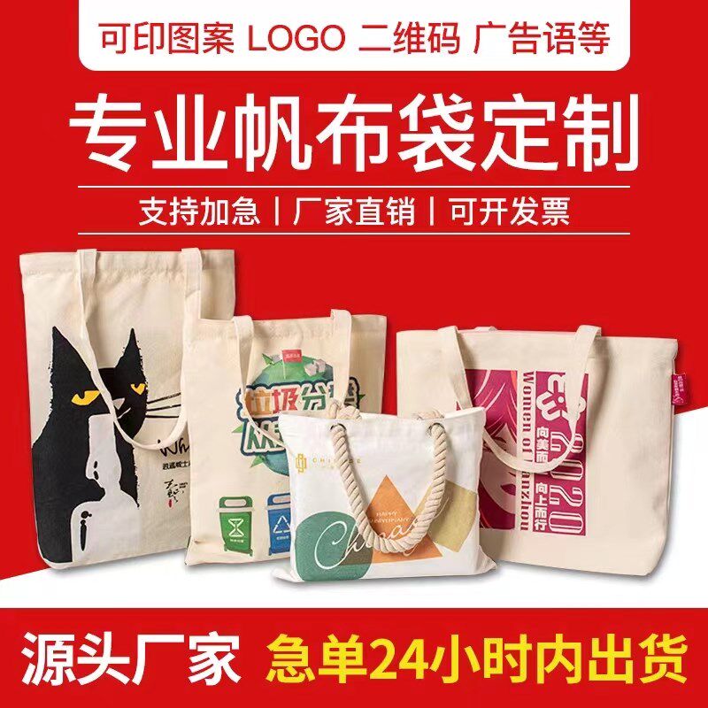 加急帆布袋定制麻布手提帆布包定做空白diy布袋环保购物袋印LOGO