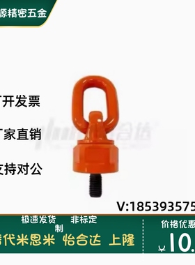 TCC16-0.5T 0.7T 1.0T 1.5T 2.0T 2.5T 3.0T 5.0T 重型旋转吊点