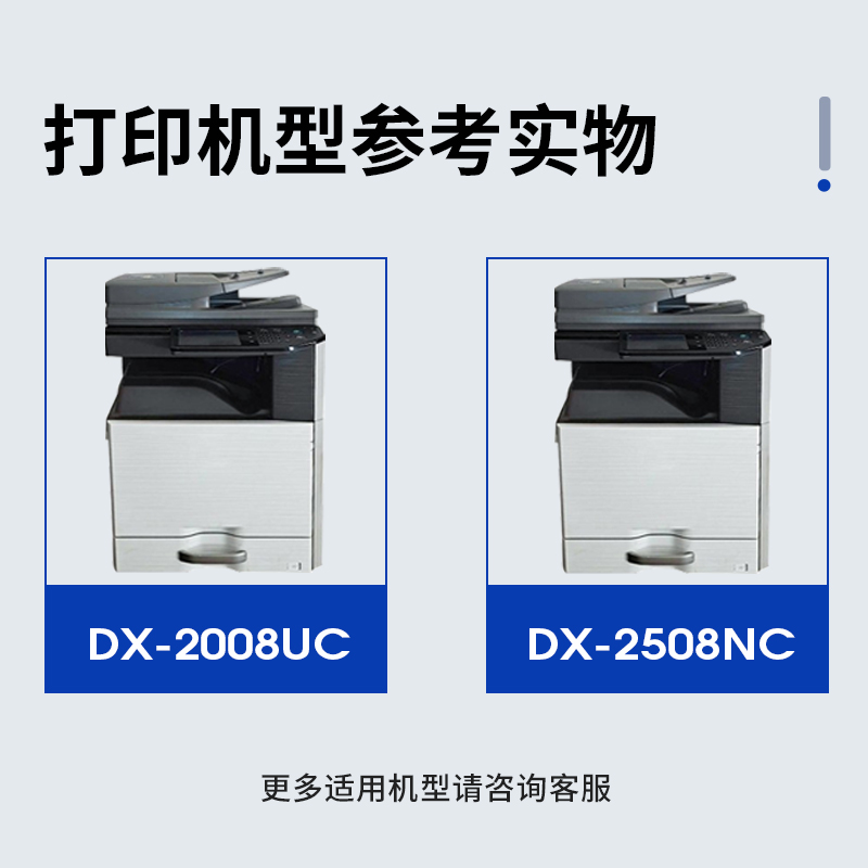 【进口碳粉】西谷适用夏普2008uc粉盒 DX-2508NC DX2000U DX2500N