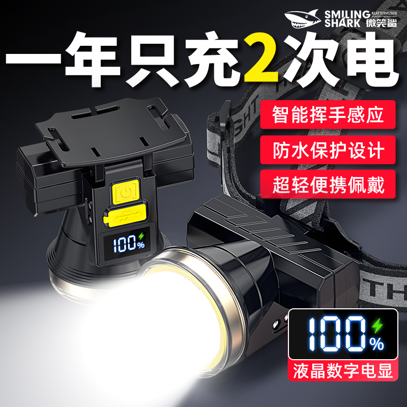 LED头灯强光超亮充电户外家用超长续航感应小号头戴式照明矿工灯