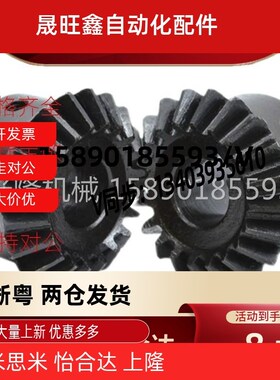 齿轮C-KGEAST1.0/KGEASK14/KGEASTB8/KGEASKB1.5-3030-12-10 2020