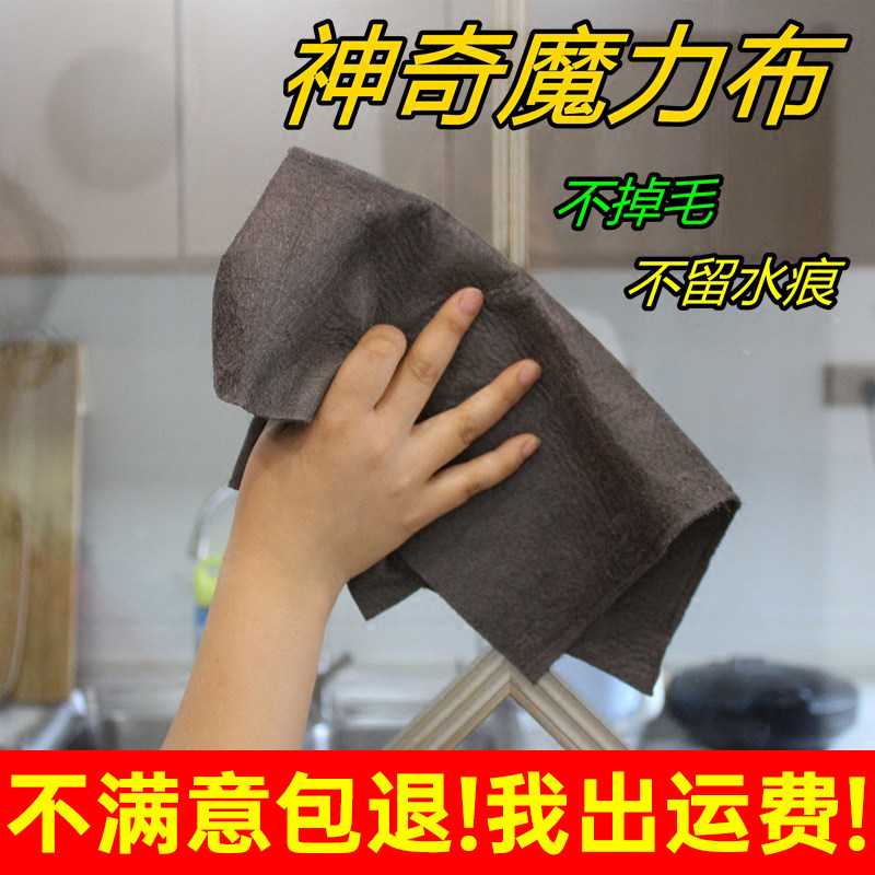 现货魔力抹e布擦玻璃布擦碗吸水毛巾镜子窗户保洁专用清洁无痕家