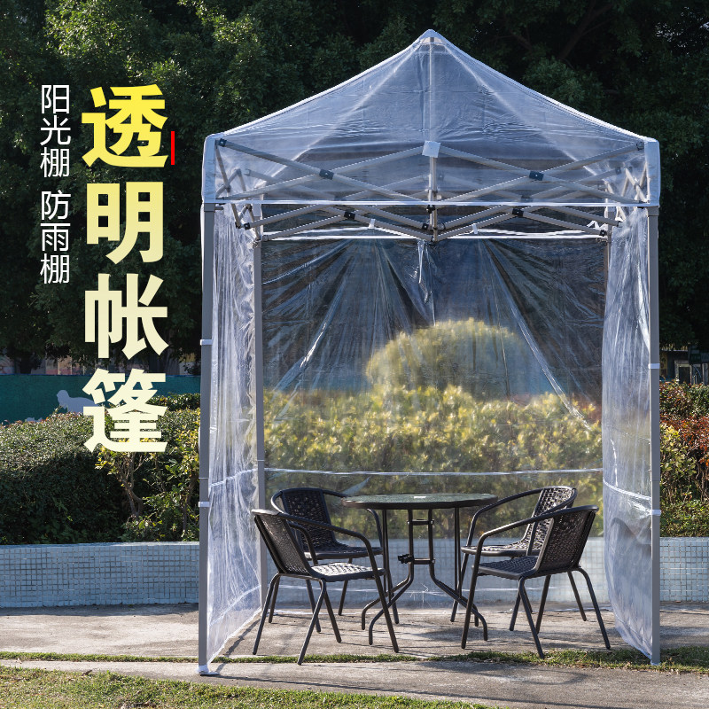 新品户外遮雨棚四脚折叠篷简易防疫隔离透明帐P篷露天活动遮阳伞