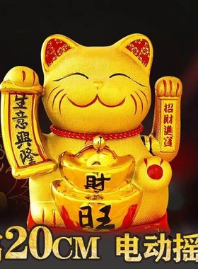 招财猫摆件自动摇手开业大号店铺收银前台家居客厅装饰发财猫礼品