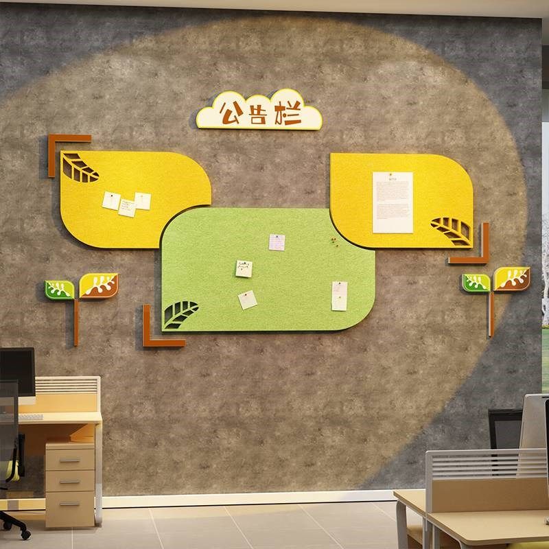 办公室墙面装饰公告栏毛毡板墙贴公司企业文化墙团队励志风采展示,家居饰品,文化墙贴,淘宝优惠券,粉丝福利购,淘宝优惠卷