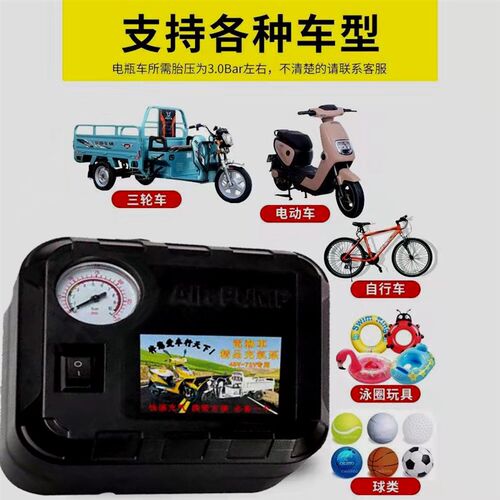 电动车充气泵48V60V72V通用12V摩托车充气泵轮胎打气筒便携电瓶车