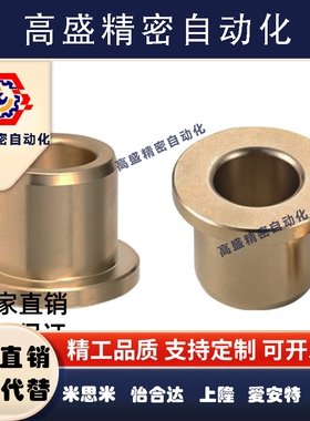 OFG31-d13-d15-d16-L10-L12-L15-L20-L25-L30-L40 无油衬套肩型