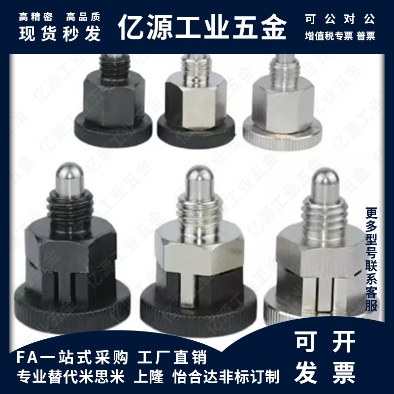 简易型旋钮柱塞分度销PMXYSB8 PMXSB10 PMXYSM SPMXSMSPMXYSM