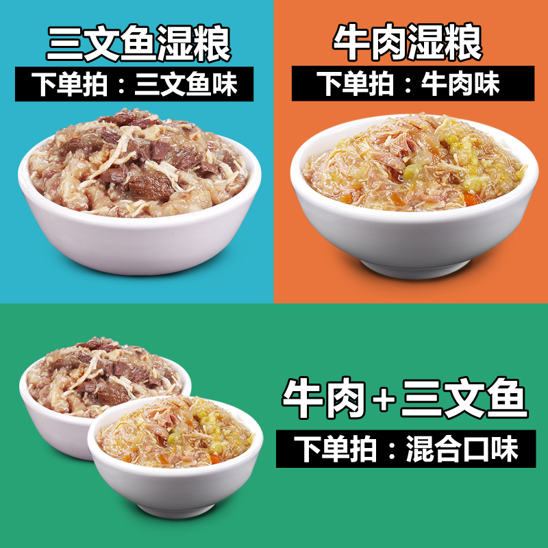 【鲜御】宠物狗狗零食日式鲑鱼狗狗湿粮狗罐头 80g/*10袋