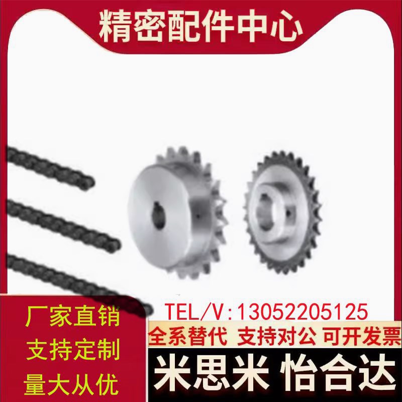 替换怡合达型号加工链轮VLK02-60-13-D19/20/22/24/25/28/30/-/40