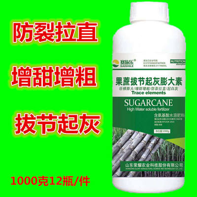 甘膨专用叶面肥h增粗增糖蔗倒素生根J拉直长抗大伏果蔗拔节起