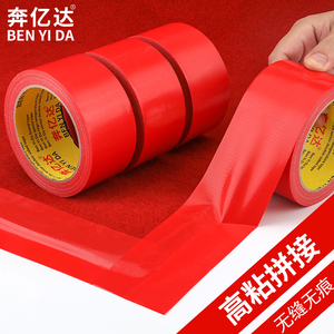工厂销奔亿达升级版红色布基胶带强力高粘婚N庆酒店展会活动贴地