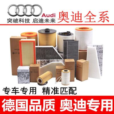 速发A1A2A4A6A5Aa7A6L air filter air conditioning filter Q3