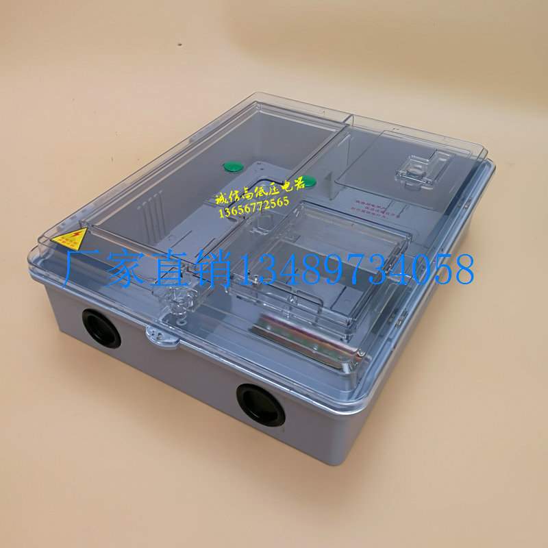 新品配件三相1e户透明电表箱 三相2户透明电表箱 动力箱 多功能插