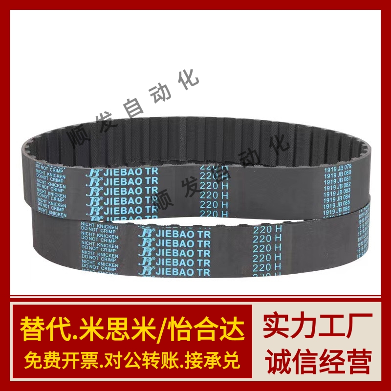 ECP11-ECP21-S3M-S5M-250-400-660-960-2000 怡合达同步带