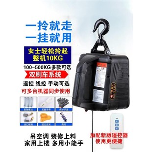 小微型吊机升降家用遥控提升机牵引葫芦空调神器便携电动葫芦220v