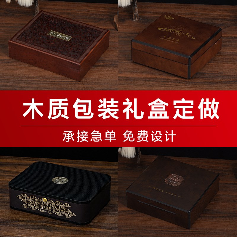 木盒制作喜糖果盒海参虫草精美礼C盒木质红酒盒镂空复古人参礼品