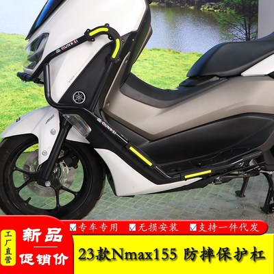 适用雅马哈Nmax155摩托车猛士150保险杠防摔防撞护杠排气杠改装件