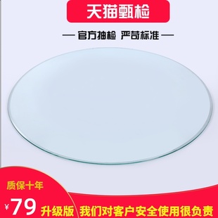 包邮 定做圆形大圆桌钢化玻璃桌面加厚12MM台面家用餐桌面钢化玻璃