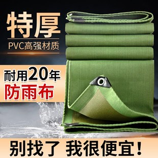 老帆布篷布防水防晒加厚防雨布遮阳遮雨三轮汽车车棚雨棚耐磨苫布