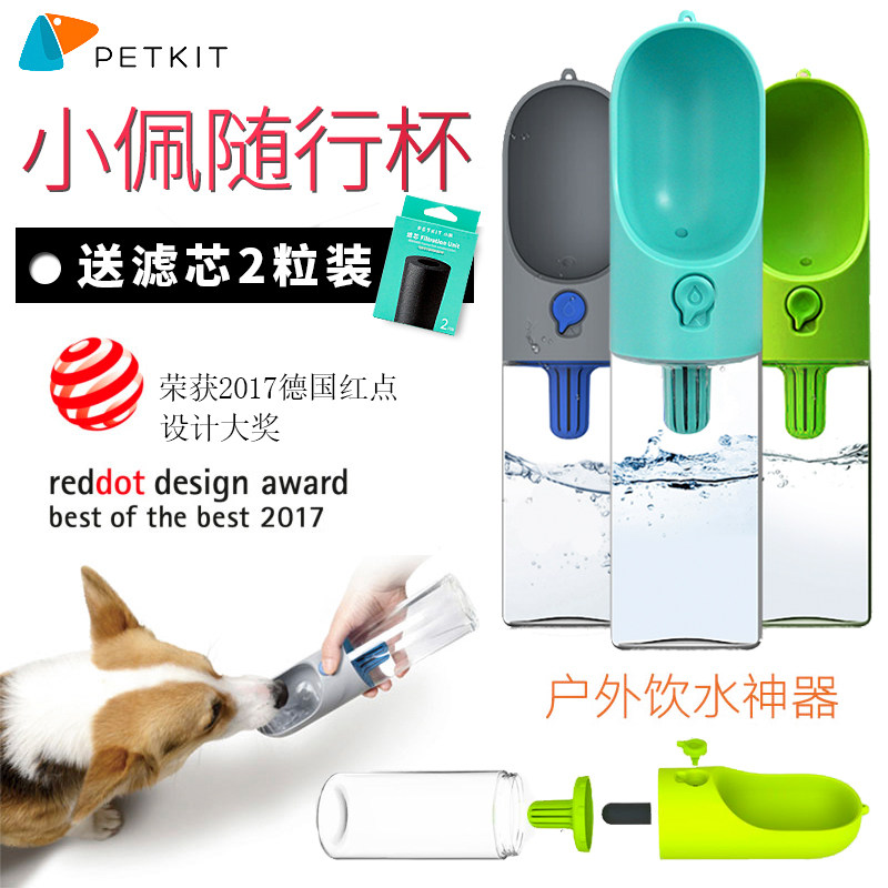 户外滤狗狗宠物宠物外出送水杯芯旅行便携式佩杯水杯随行水壶小